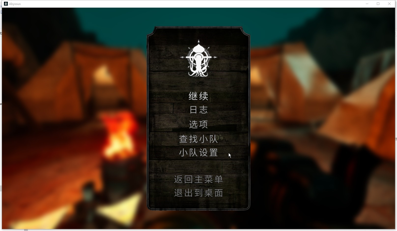 《深渊之潮》中文免安装联机版，3分钟搞定游戏体验-景澄手游网