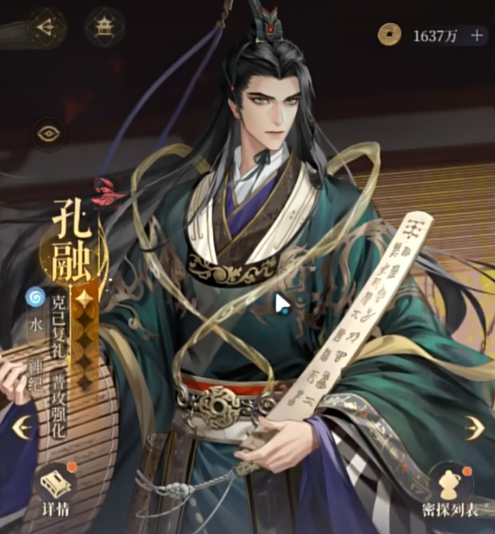 如鸢孔融全解析：水属性神纪职业的普攻增伤核心-景澄手游网
