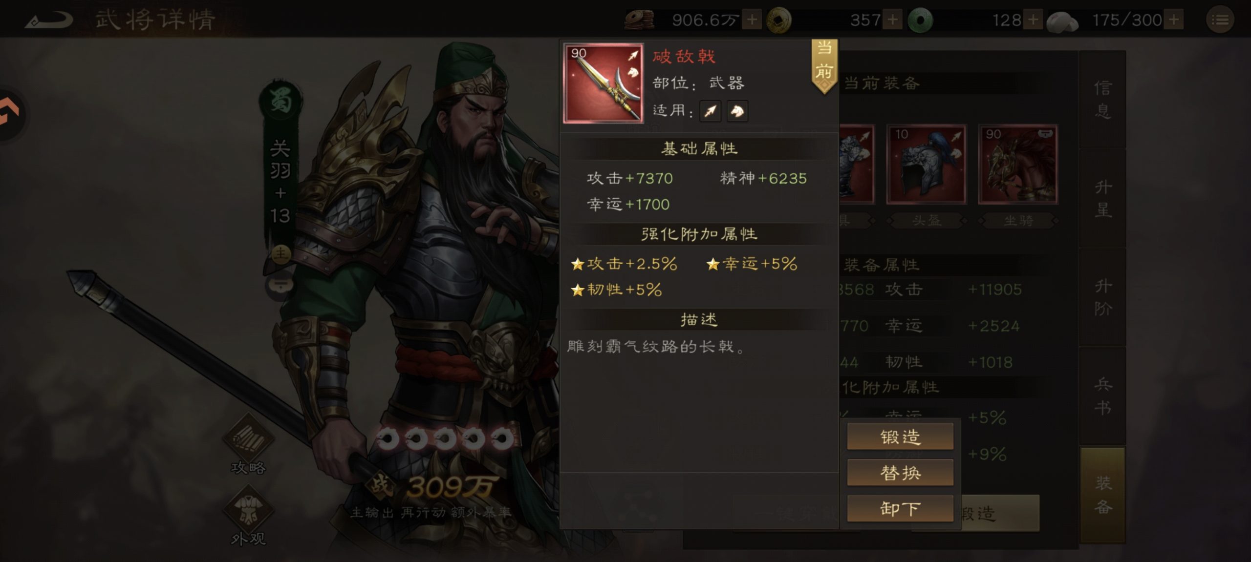 新三国志曹操传装备升级避坑指南-景澄手游网