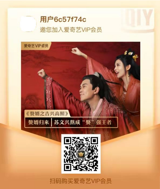 爱奇艺双十一黄金VIP会员限时特惠：低至99元包年-景澄手游网