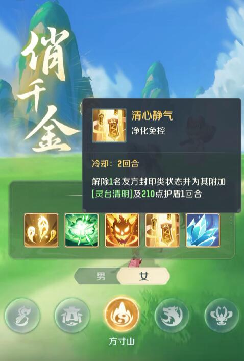 灵兽大冒险方寸山技能解析-景澄手游网