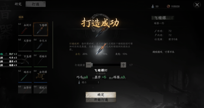 《下一站江湖2》唐门掌门晋升指南-景澄手游网