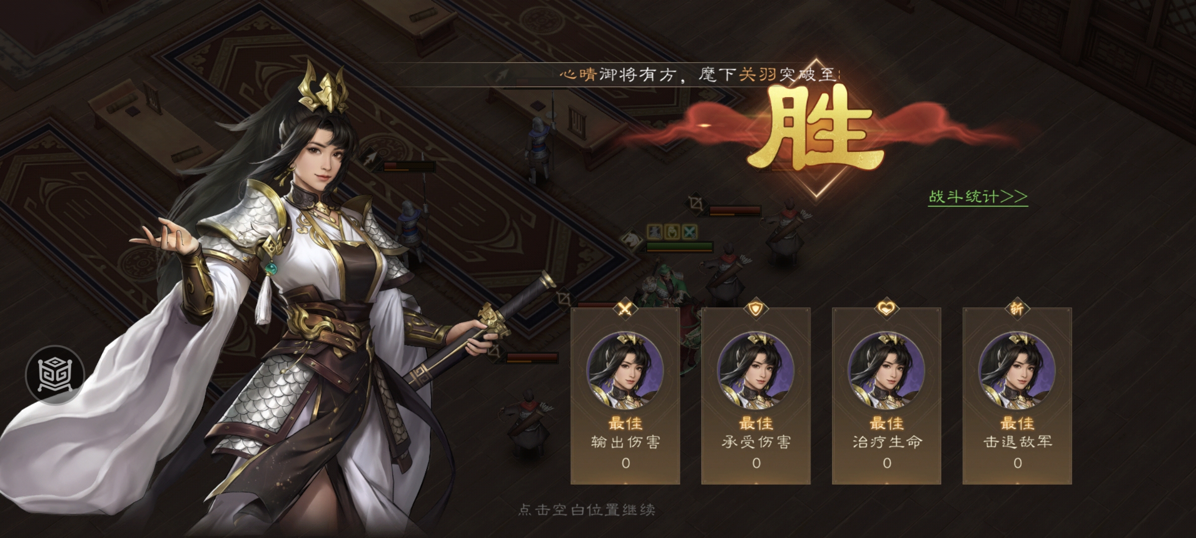 新三国志曹操传：千里走单骑三攻略-景澄手游网