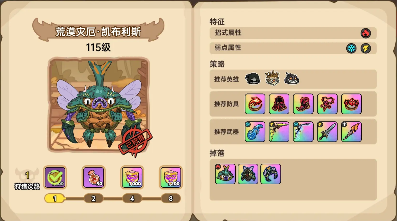 英勇之地荒漠灾厄凯布利斯BOSS打法全攻略-景澄手游网