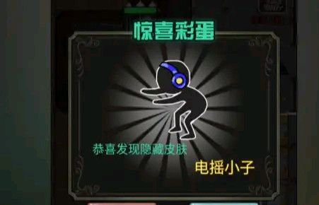 《猎梦宿舍》电摇小子彩蛋解锁全攻略-景澄手游网