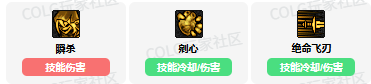 DNF影舞者VP技能加点推荐指南-景澄手游网