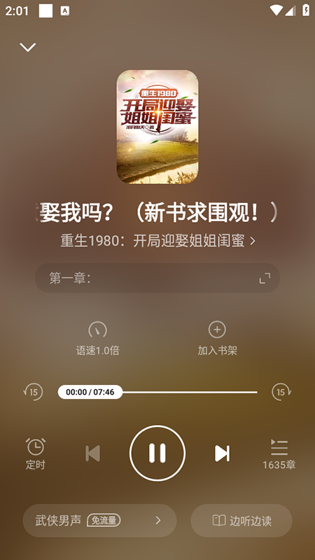 星空阅读：轻松开启免费小说之旅-景澄手游网