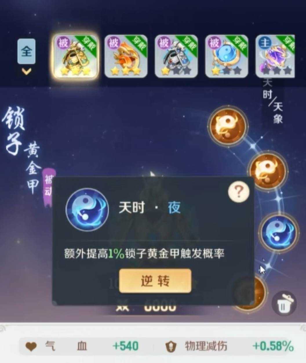《灵兽大冒险》法宝系统玩法详解-景澄手游网