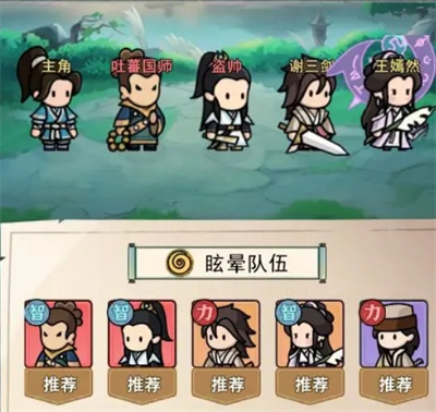 乱世无双眩晕流阵容搭配全攻略：控制流派的精髓-景澄手游网