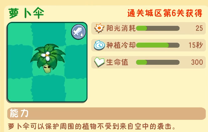 植物大战僵尸3紫色植物全解析 | 30秒看懂核心能力-景澄手游网