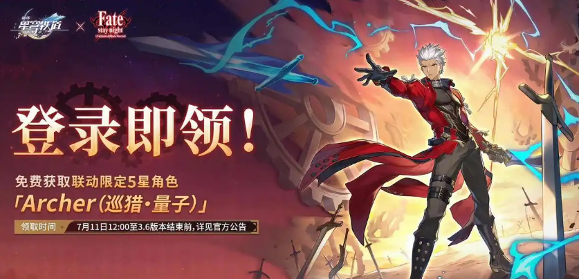 崩坏：星穹铁道Archer全解析：红A的精准与灵动-景澄手游网