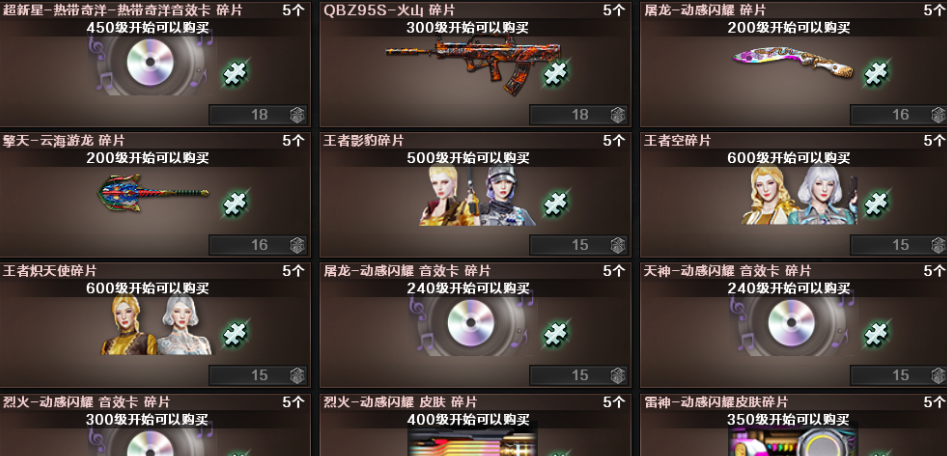 CF火线通行证第7赛季：结束时间及全奖励解析-景澄手游网