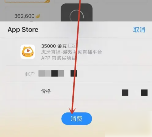 虎牙直播会员充值方法-景澄手游网