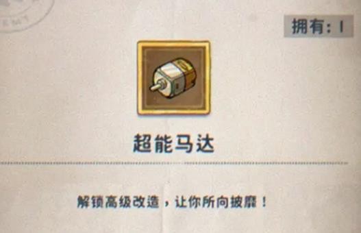 发条总动员：改造系统详解-景澄手游网