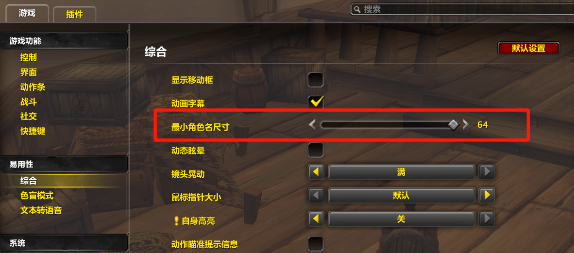 魔兽世界硬核服迪菲亚信使刷新与视野宏指南-景澄手游网