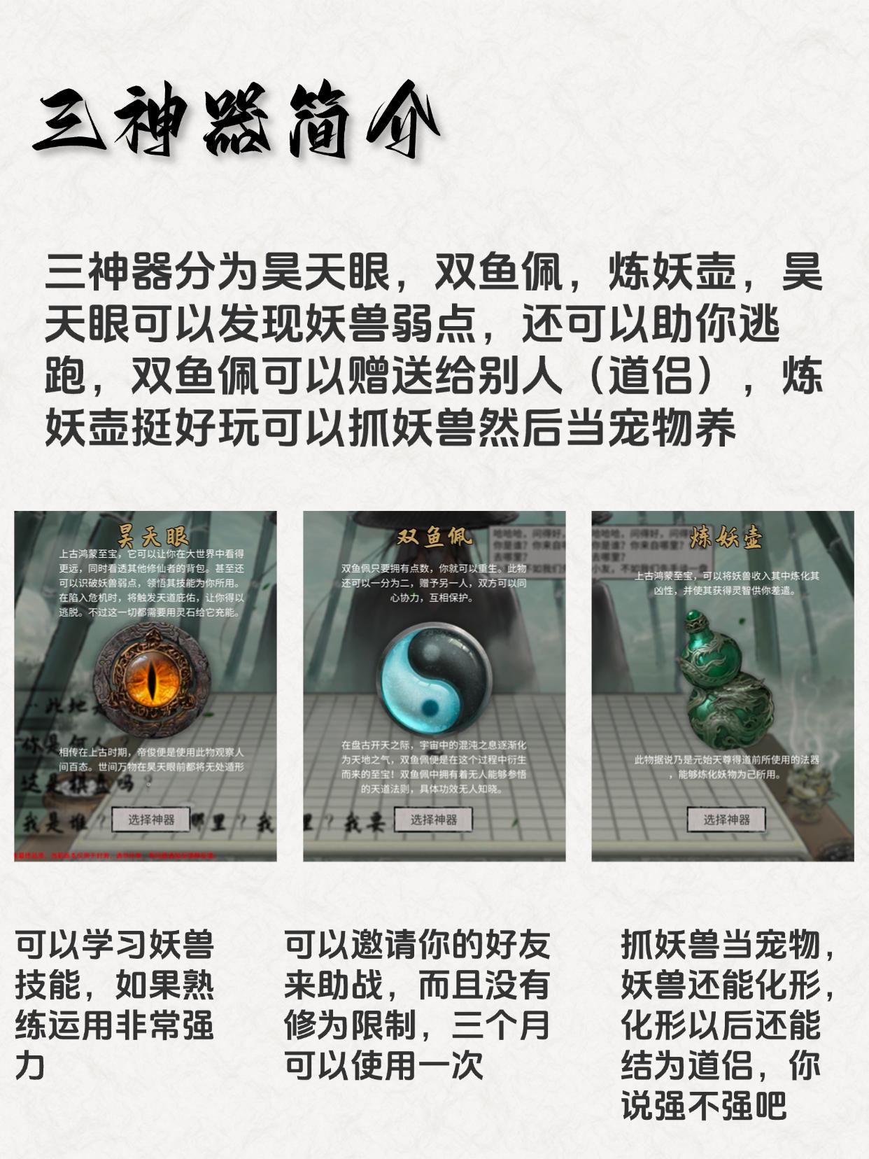 鬼谷八荒新手开局玩法全攻略-景澄手游网
