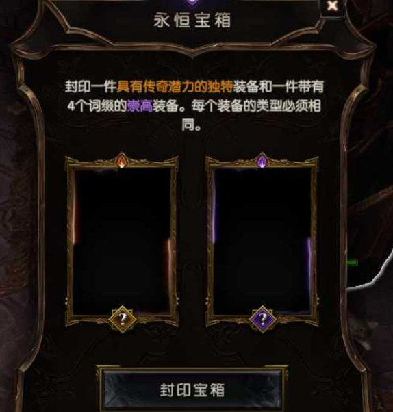 《最后纪元》装备“孔”机制详解-景澄手游网