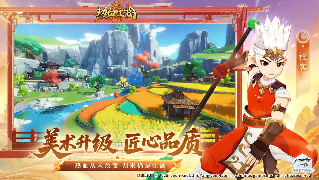 《热血江湖：归来》公测常见问题FAQ-景澄手游网