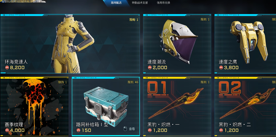 《解限机》蓝币获取全攻略-景澄手游网