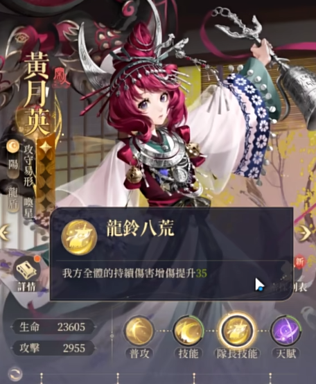 如鸢黄月英全解析：双形态战术大师的战场价值-景澄手游网