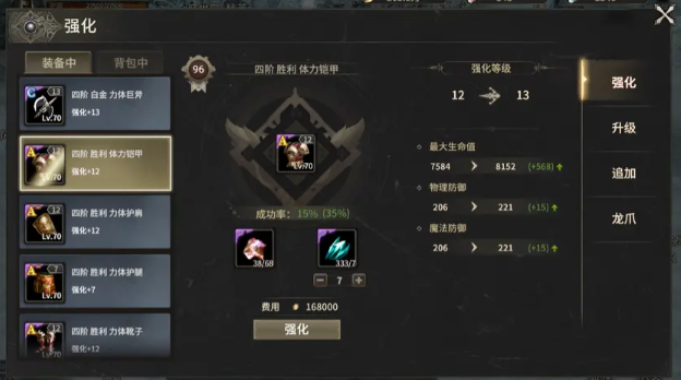 《奇迹世界起源》五阶装备全解析-景澄手游网