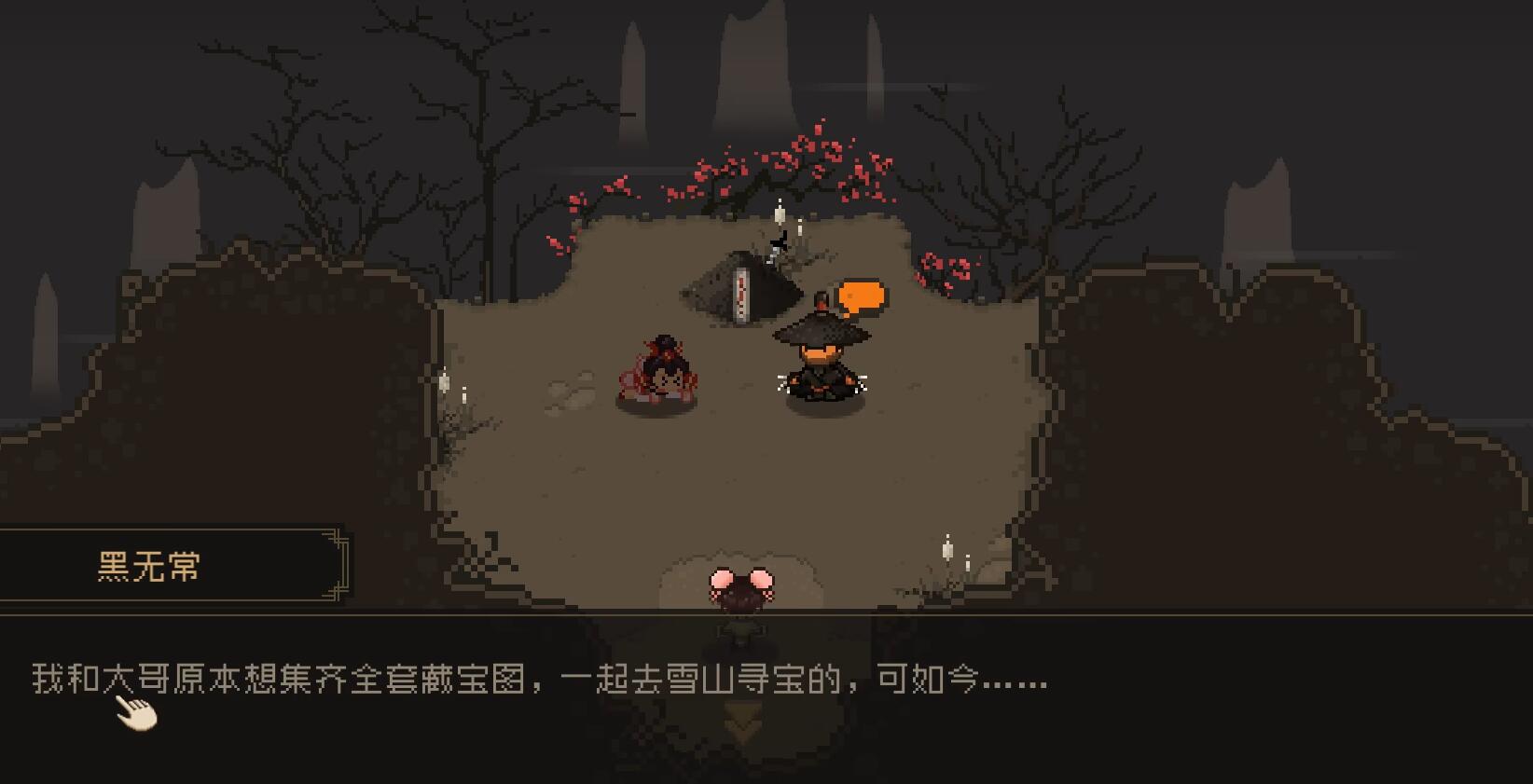 《大江湖之苍龙与白鸟》黑无常结局全攻略｜存活/跳崖触发条件解析-景澄手游网