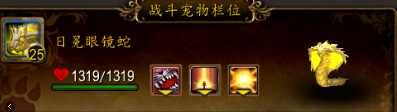 《魔兽世界》日冕眼镜蛇获取全攻略-景澄手游网