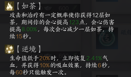 《诛仙世界》焚香星魄搭配全攻略：前期过渡+后期成型-景澄手游网