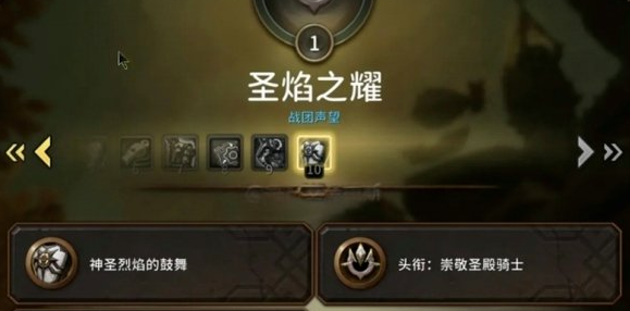 魔兽世界11.1.5圣焰之耀军需官位置全解析-景澄手游网