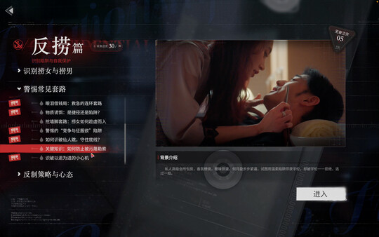 《捞女游戏》男主网名“笨猫”解析-景澄手游网