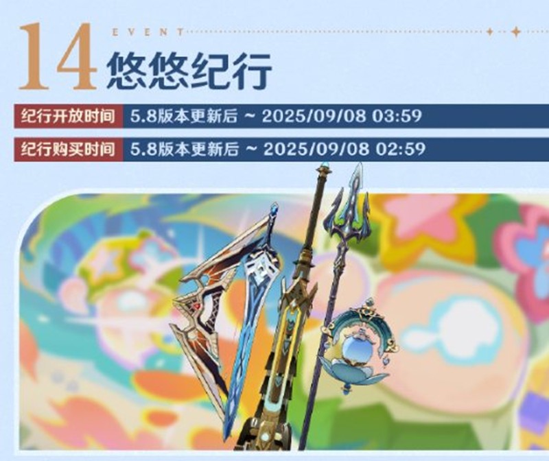 原神5.8版本福利全解析：限定角色+限时折扣+特色活动-景澄手游网