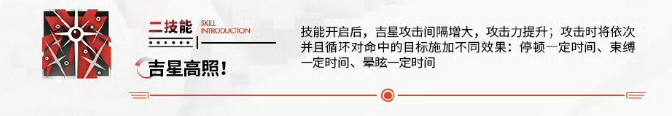 《明日方舟》吉星角色深度解析-景澄手游网