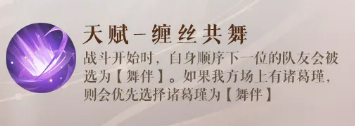 如鸢诸葛诞角色解析-景澄手游网
