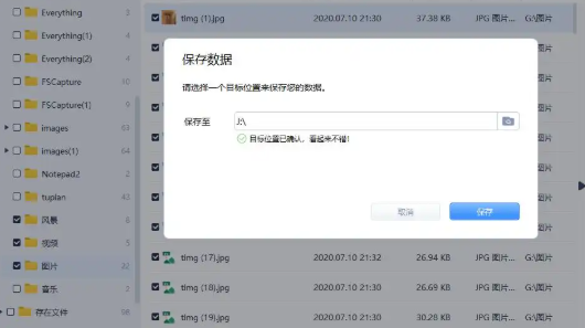 《泰坦之旅2》存档找回与备份全攻略-景澄手游网
