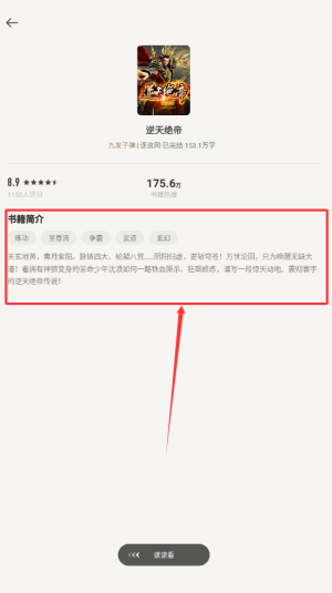 速看免费小说：发现好书，就这么简单-景澄手游网