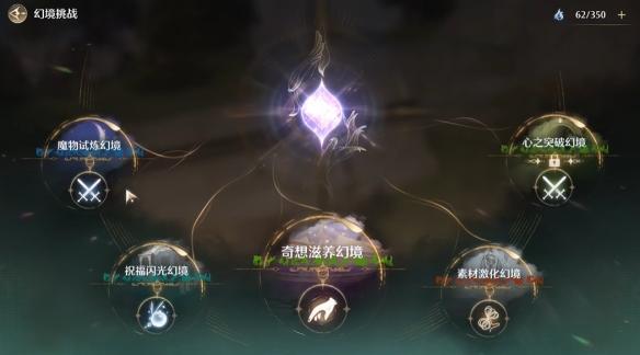 无限暖暖磐岩晶石获取全攻略-景澄手游网