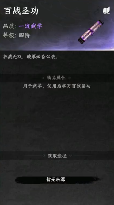 下一站江湖2灵犀渡念获取攻略与搭配指南-景澄手游网