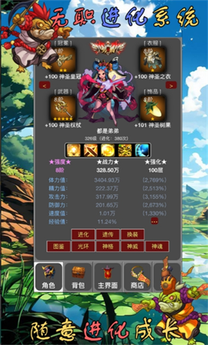 《蛙爷的进化之路》初级源石使用全攻略-景澄手游网