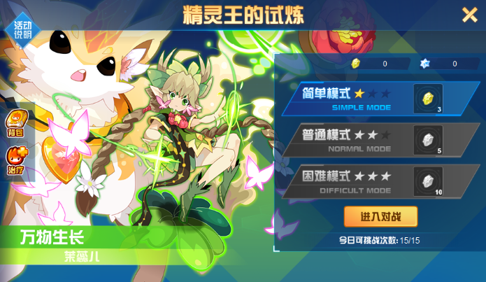 赛尔号精灵王试炼全攻略：入口/难度/UP池/王哈速通指南-景澄手游网