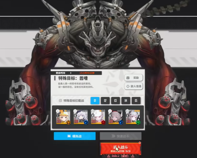 《胜利女神：新的希望》嚣嘈BOSS通关攻略-景澄手游网