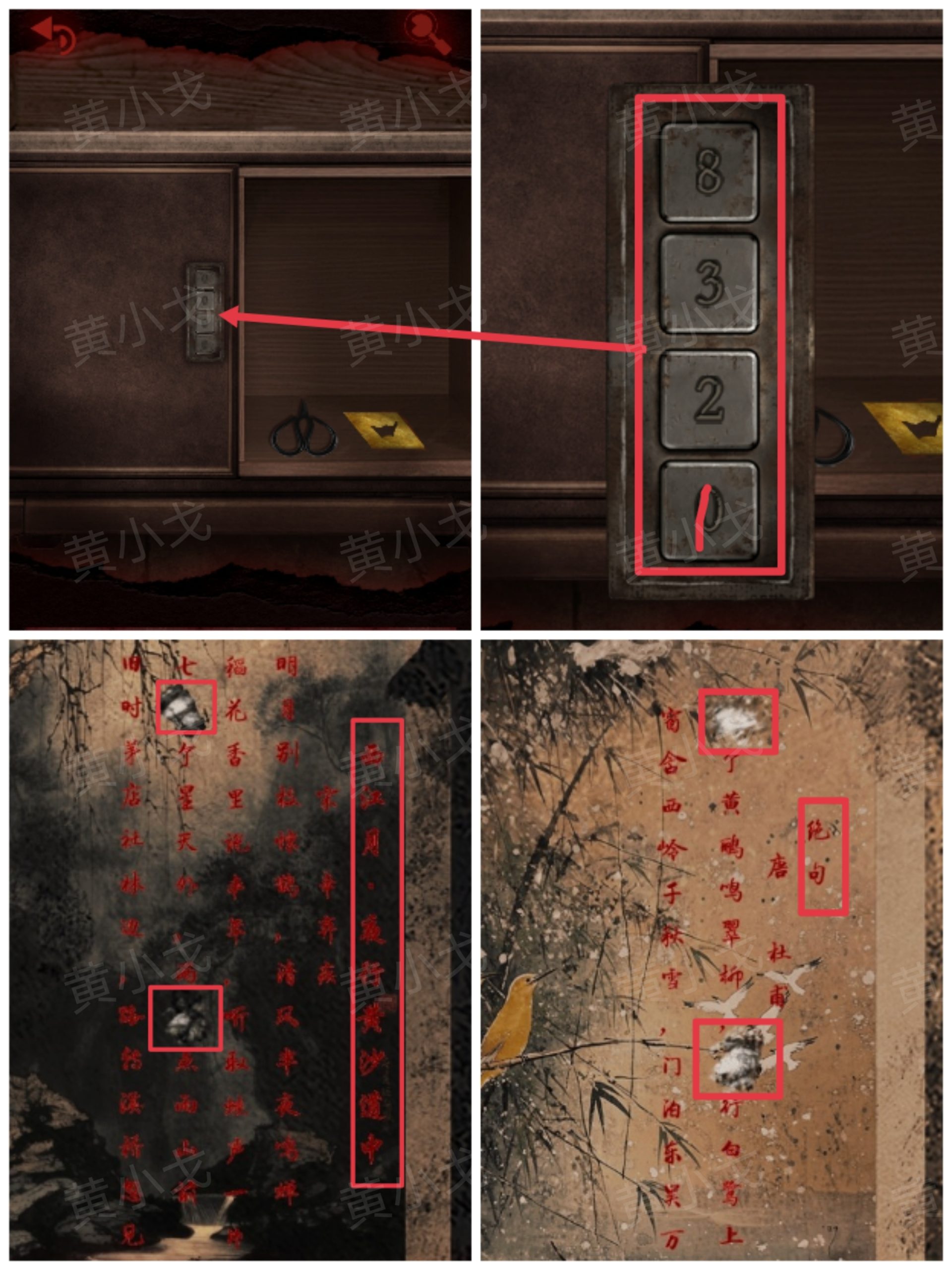 槐水村之引魂灯第二章下通关全攻略：密码解谜+道具收集-景澄手游网