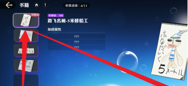 航海王壮志雄心书籍激活全攻略-景澄手游网