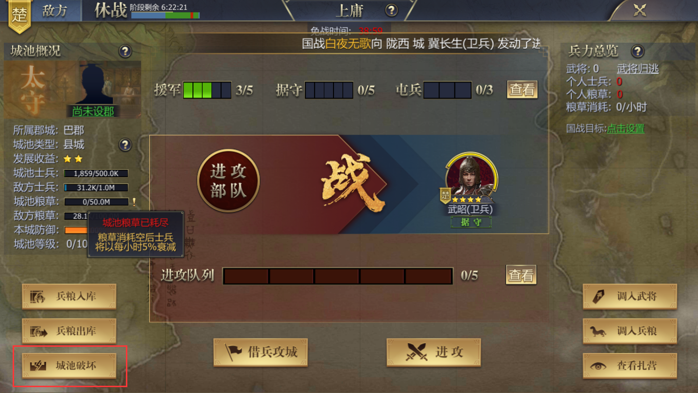 战国开荒国战玩法介绍-景澄手游网
