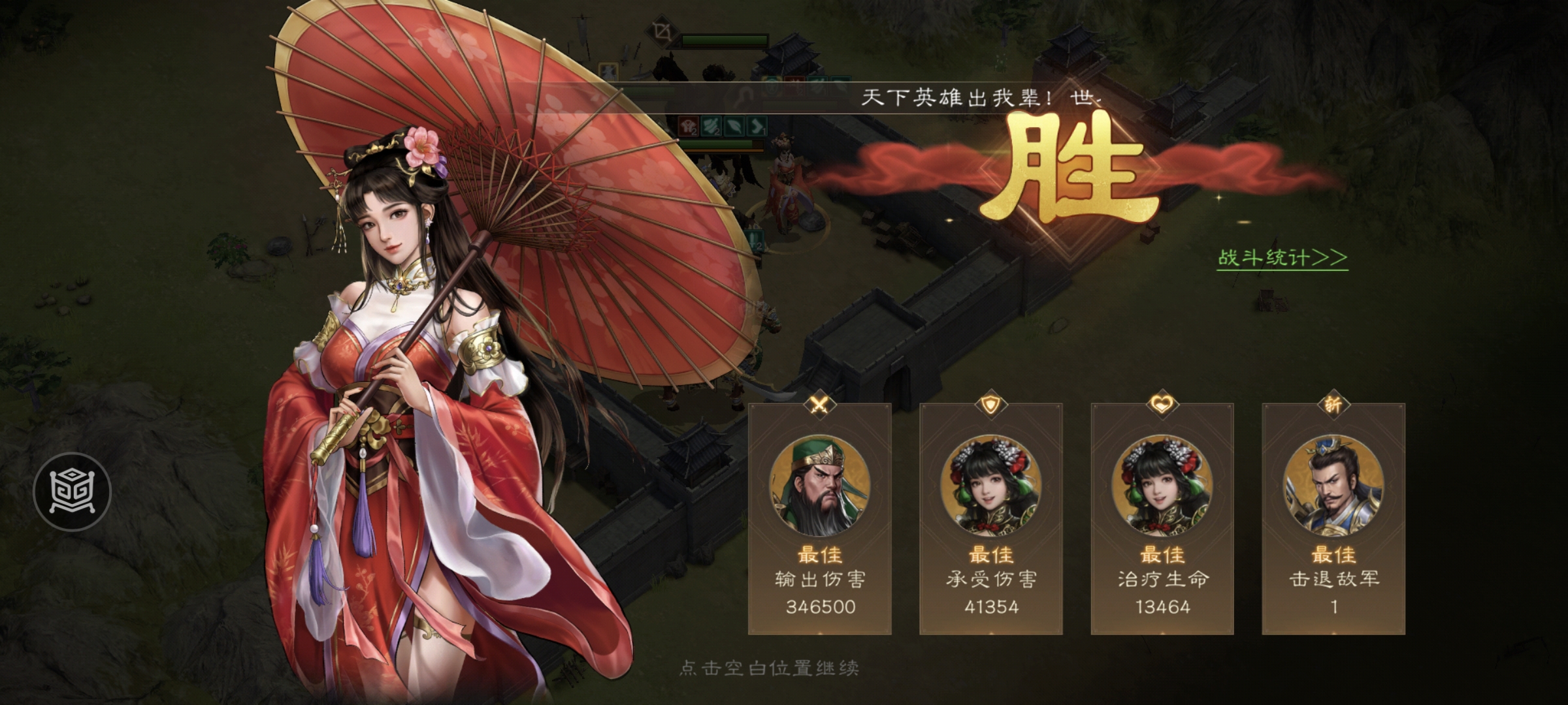 新三国志曹操传陈宫之影怎么过？策略解析与实战演示-景澄手游网