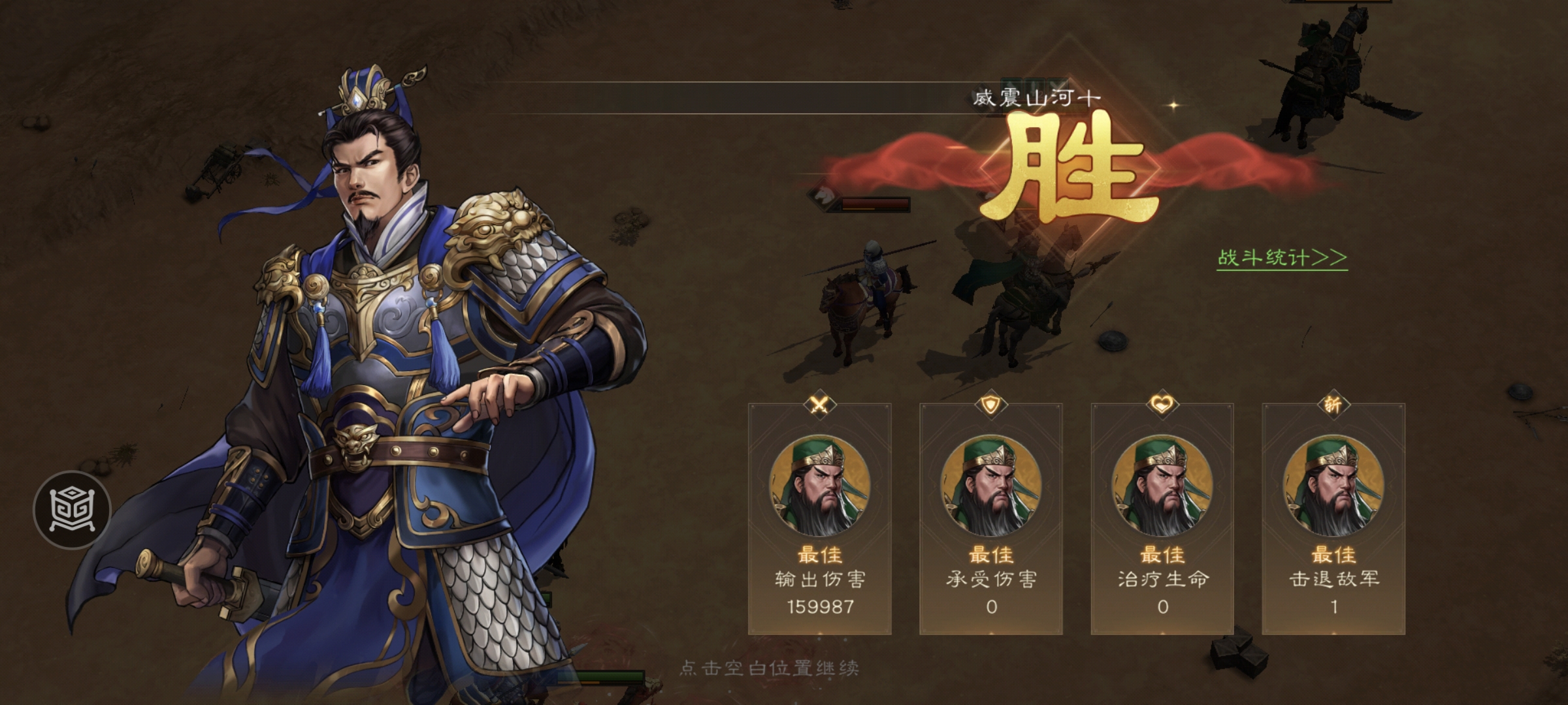 新三国志曹操传公孙瓒之影怎么过？速攻战术与武将搭配解析-景澄手游网