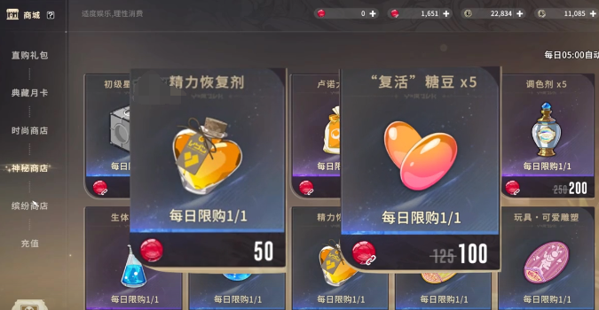 《星痕共鸣》神秘商店玩法指南：必买与策略解析-景澄手游网