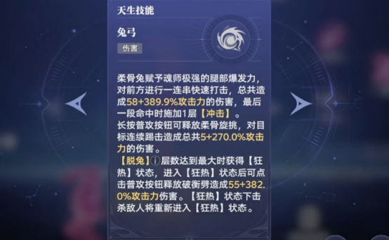 【斗罗大陆：猎魂世界】小舞获取与战斗全解析-景澄手游网