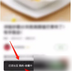 豆果美食：菜谱收藏三步搞定-景澄手游网