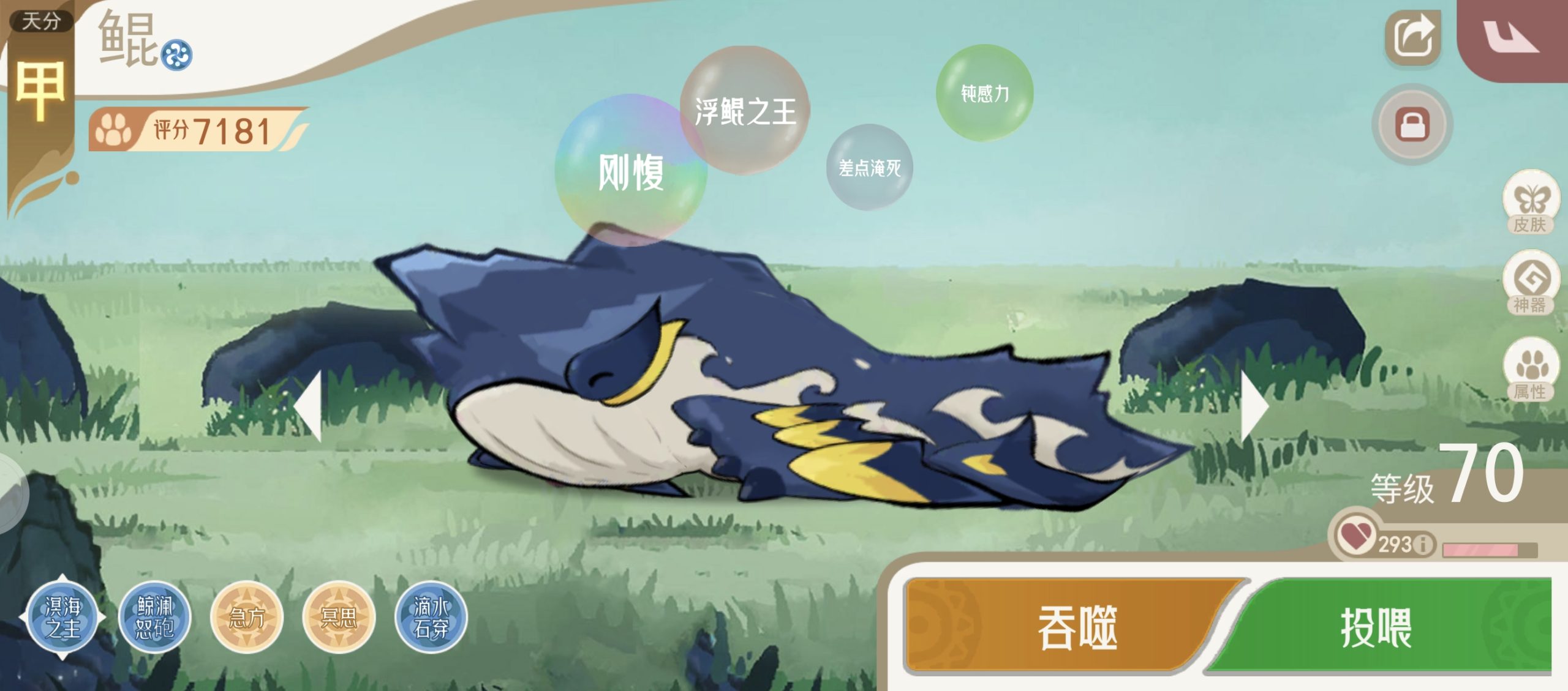 山海进化录霸主全攻略合集-景澄手游网
