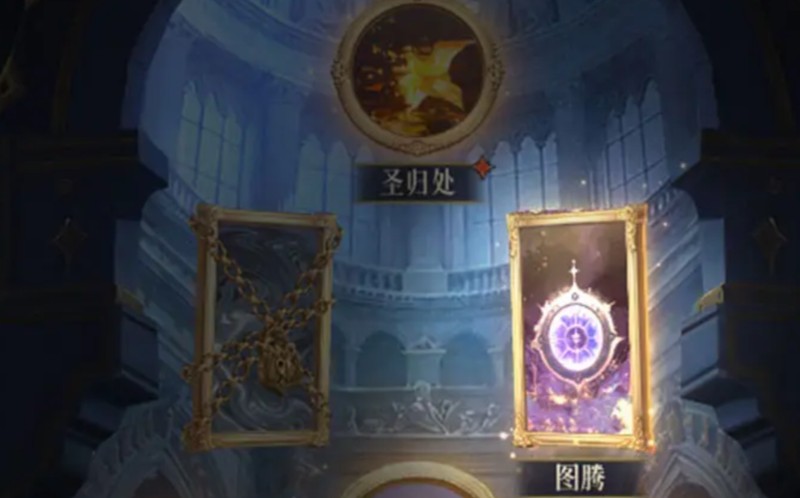 《不朽箴言》图腾系统速览-景澄手游网